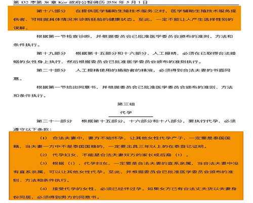 国内供卵机构可靠吗_正规代孕网站,二步移植法移植多个胚胎哪个先着床！胚胎